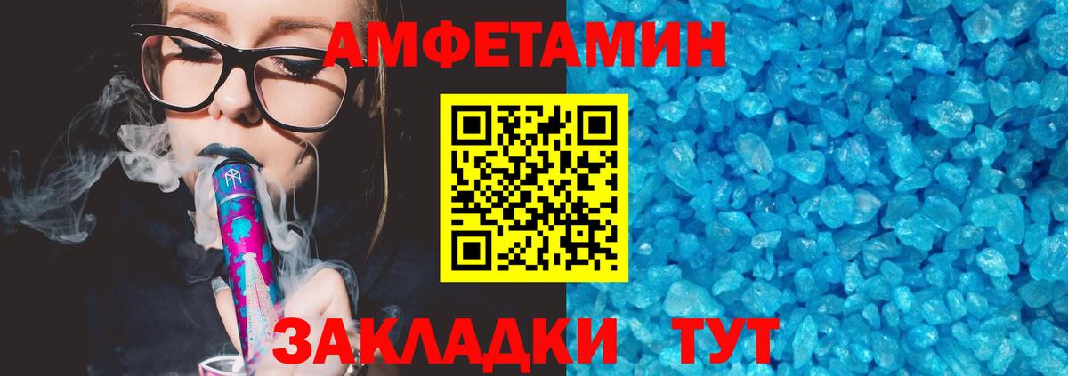 Amphetamine  АМФ Premium  Вход с VPN  Кстово 