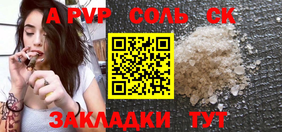 Alpha PVP Crystall Кстово
