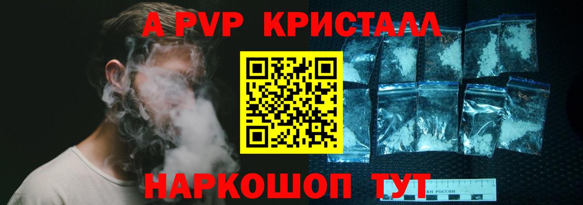APVP крисы CK  Вход с VPN  Alfa_PVP  Кстово  А ПВП СК  А ПВП СК 