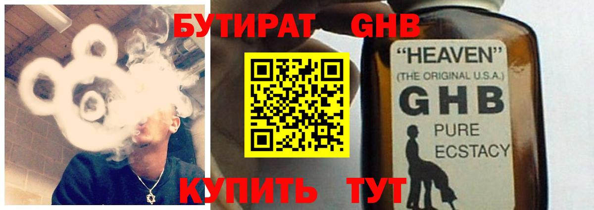 Кстово  Бутират Butirat  Бутират  Вход с VPN 