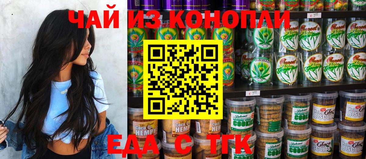 Кстово  Cannafood конопля  Вход с VPN 