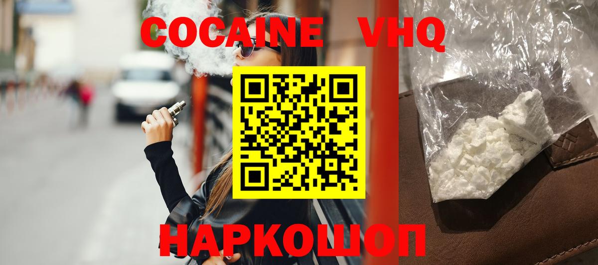 Cocaine Эквадор Кстово