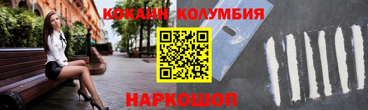 Cocaine Fish Scale  наркошоп  Кстово  Кокаин Боливия  Вход с VPN 