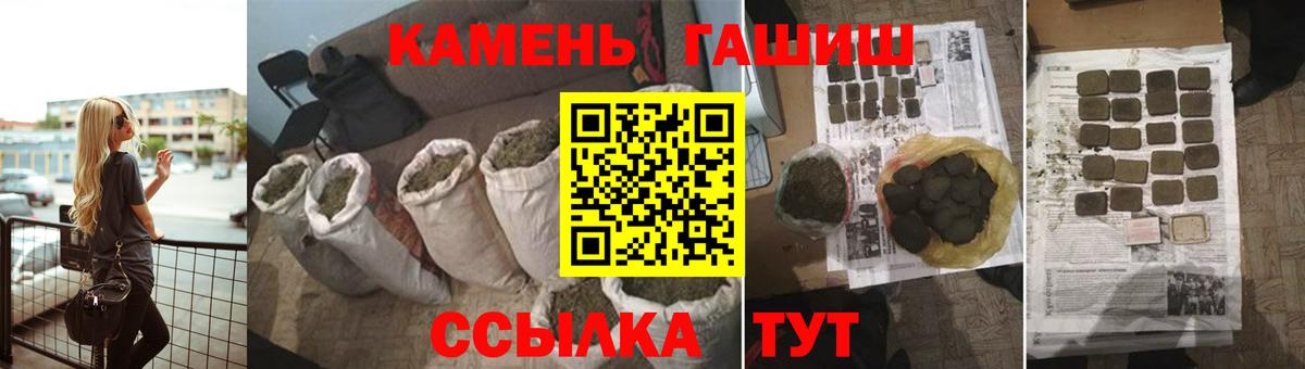 Гашиш убойный Кстово
