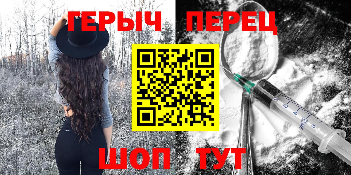Кстово  ГЕРОИН Heroin  Вход с VPN 