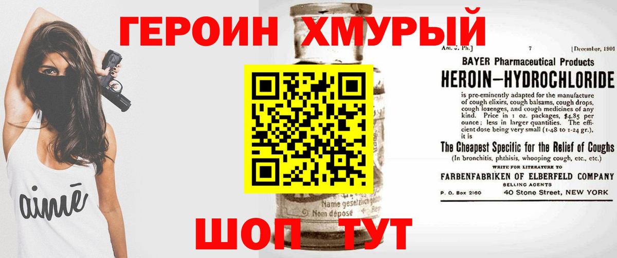 Героин гречка Кстово