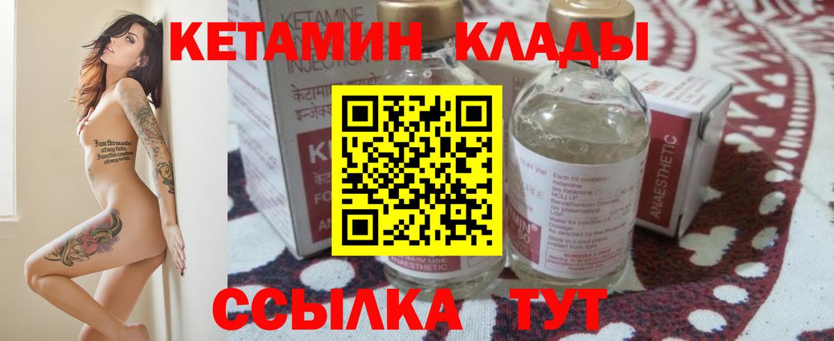 КЕТАМИН ketamine  Вход с VPN  маркетплейс состав  Кстово 