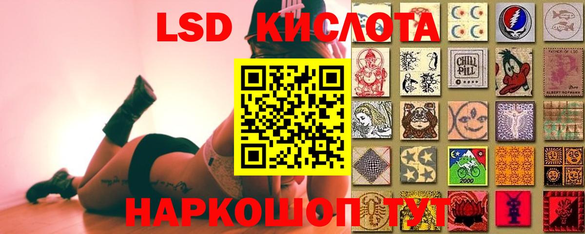 ЛСД экстази ecstasy Кстово