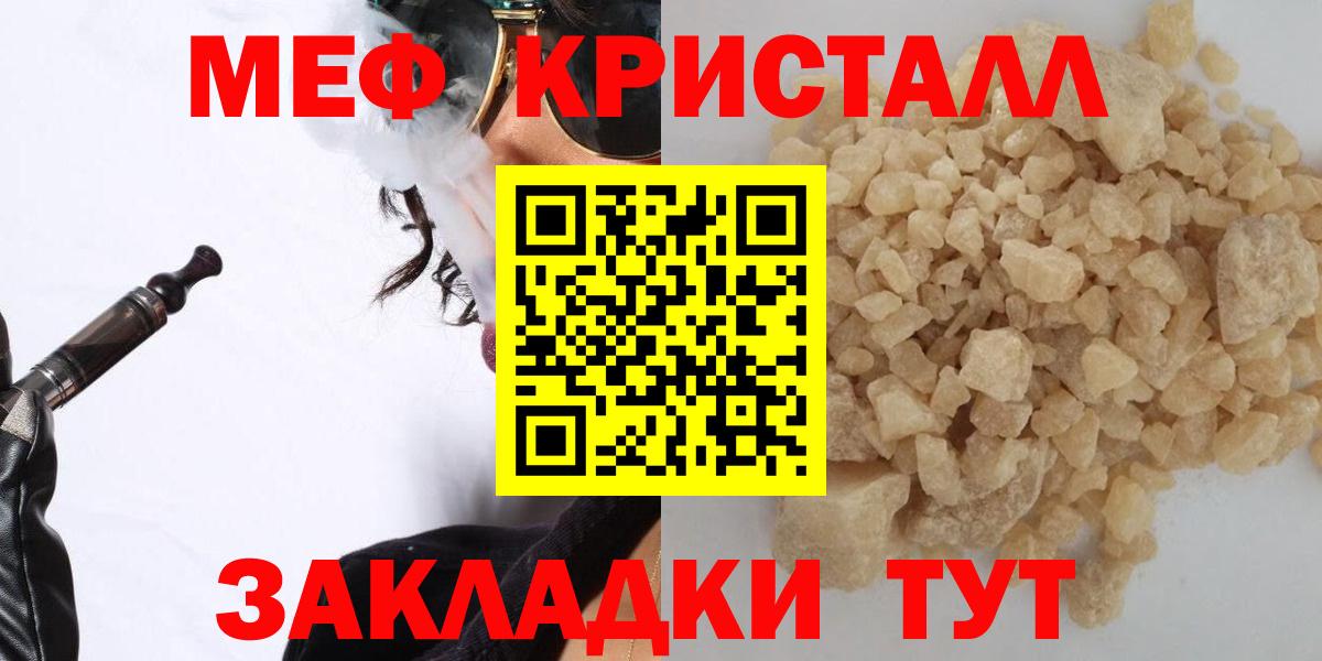 Мефедрон  МЕФ  МЕФ VHQ  Вход с VPN  Меф мяу мяу  Кстово 