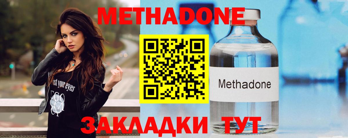 Метадон мёд  Метадон VHQ  Кстово  Вход с VPN 
