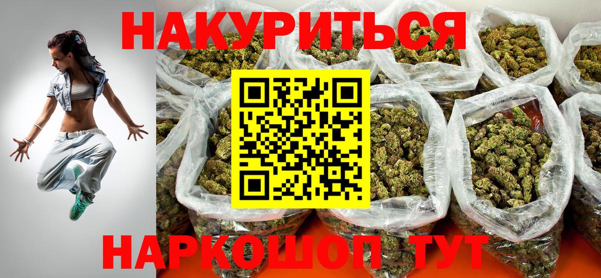Бошки марихуана LSD WEED Кстово